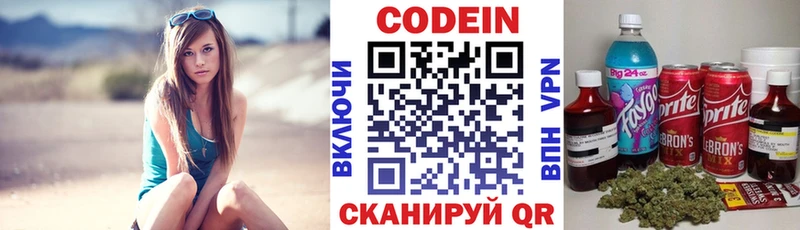 мориарти клад  Боровичи  Кодеин напиток Lean (лин) 