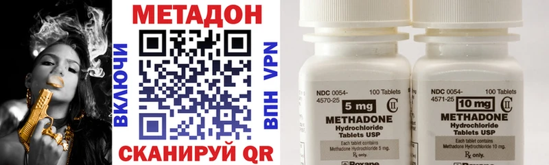 Метадон methadone  Боровичи 