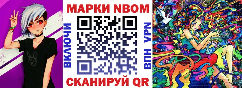 где купить Боровичи Марки 25I-NBOMe 1,8мг